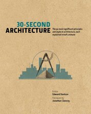 30 Second Architecture